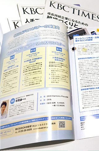 シンクタンクが発刊する情報誌への寄稿